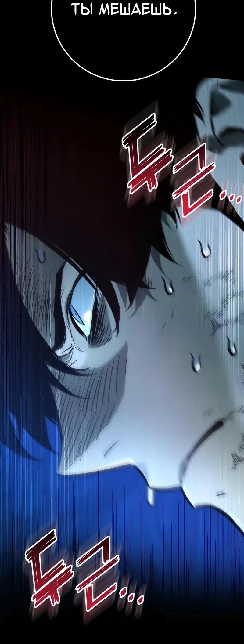 Манга Как выжить странствующему рыцарю - Глава 6 Страница 89