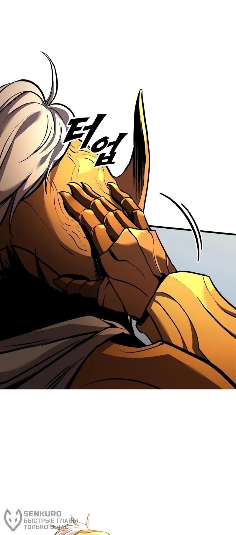 Манга Как выжить странствующему рыцарю - Глава 6 Страница 79