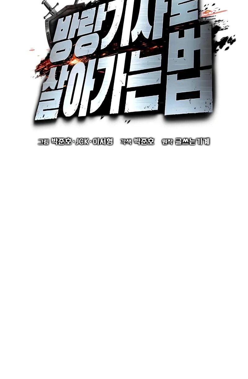 Манга Как выжить странствующему рыцарю - Глава 6 Страница 21