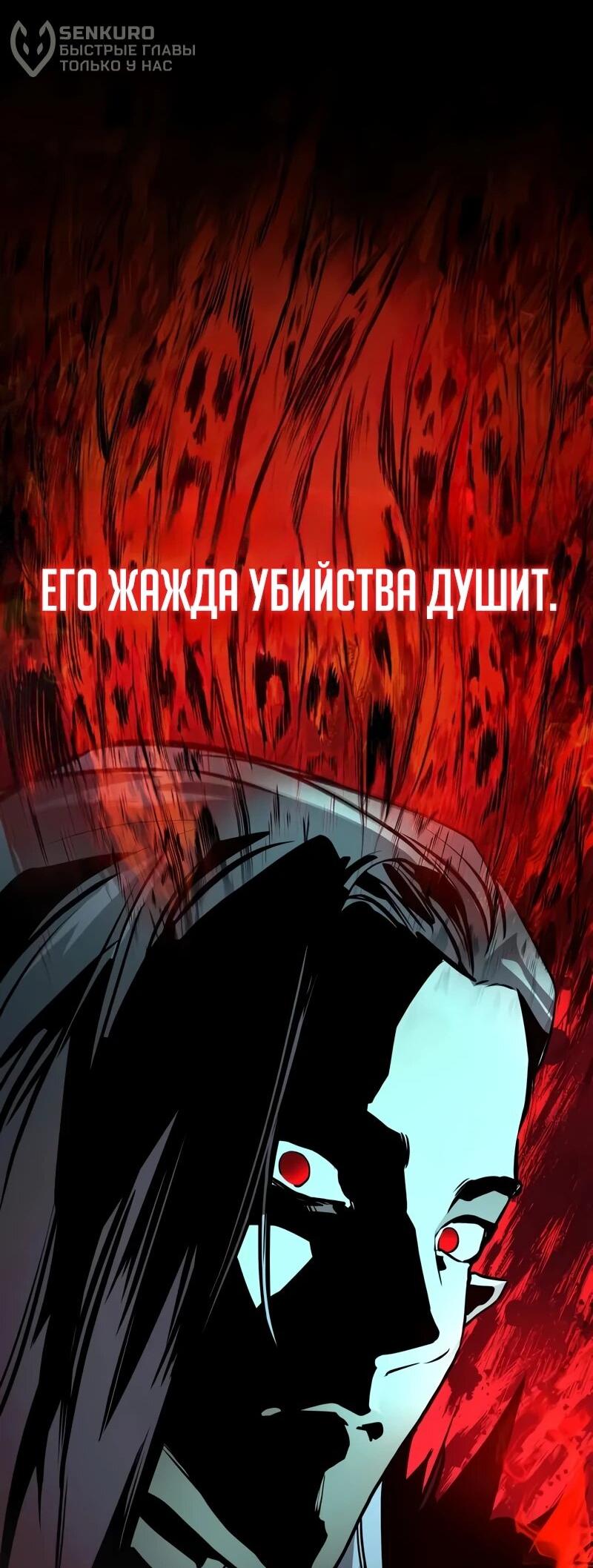 Манга Как выжить странствующему рыцарю - Глава 6 Страница 85