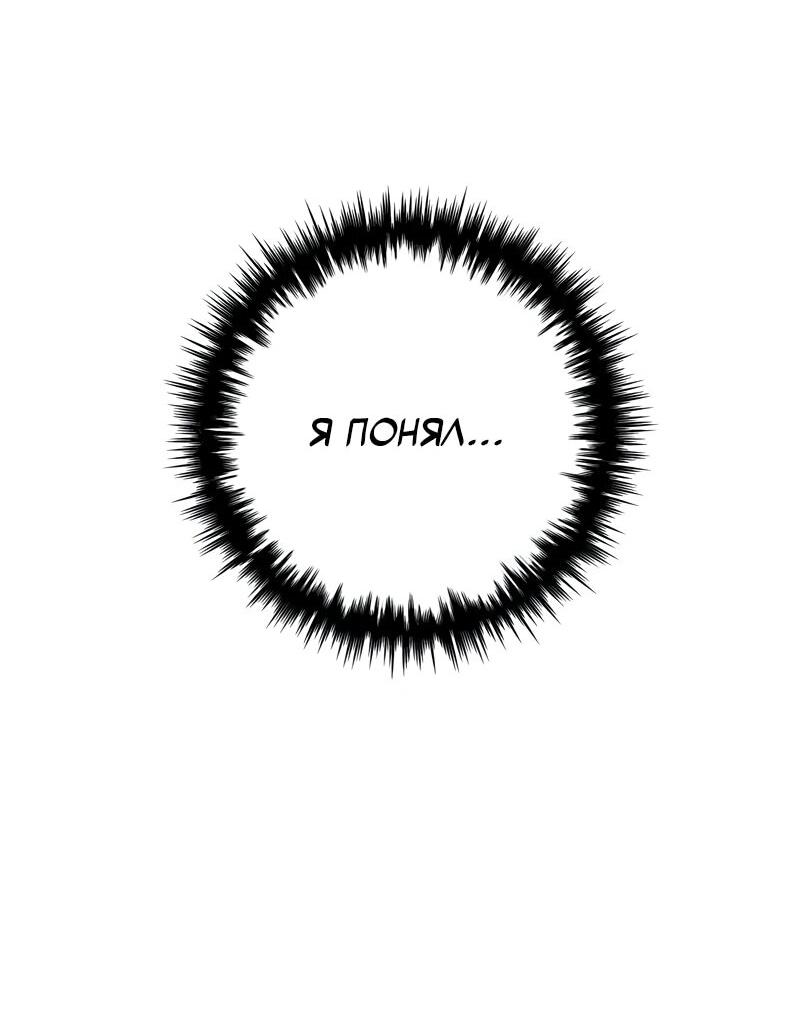 Манга Как выжить странствующему рыцарю - Глава 6 Страница 39