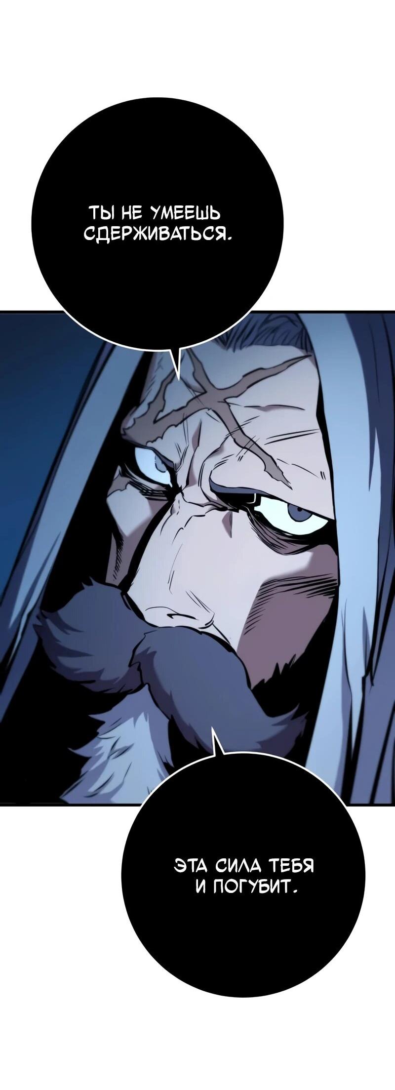 Манга Как выжить странствующему рыцарю - Глава 6 Страница 23