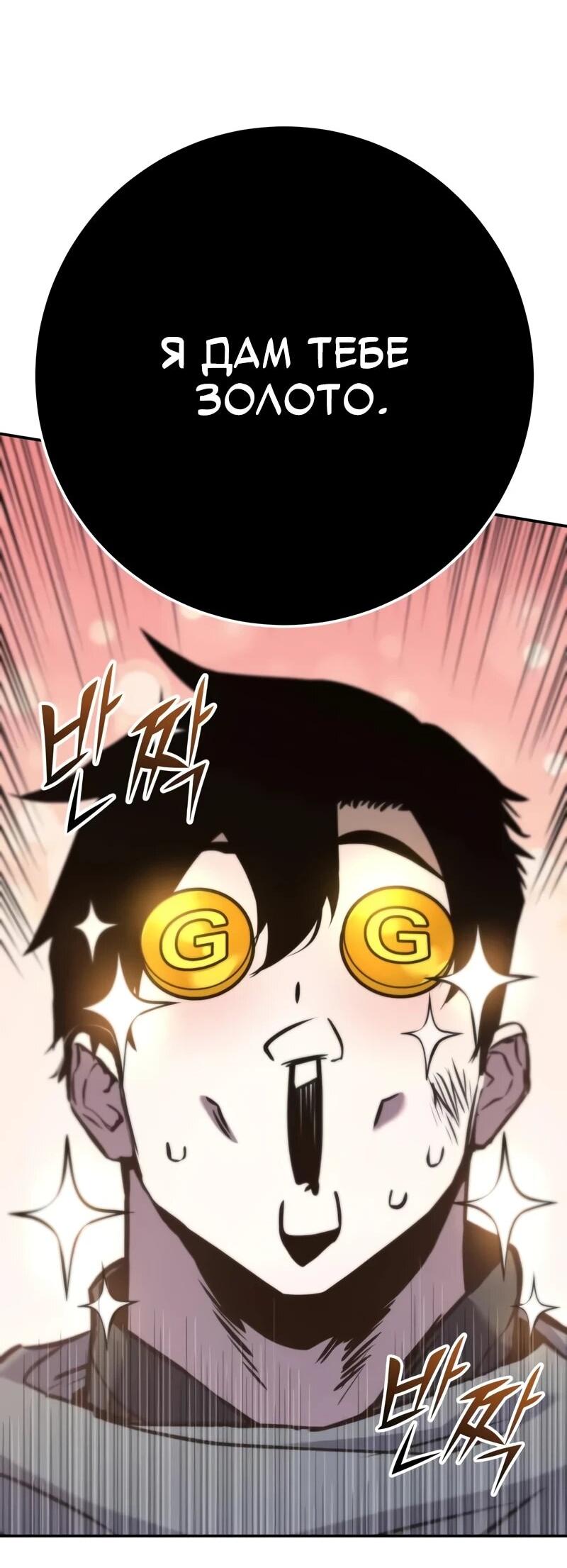 Манга Как выжить странствующему рыцарю - Глава 6 Страница 27