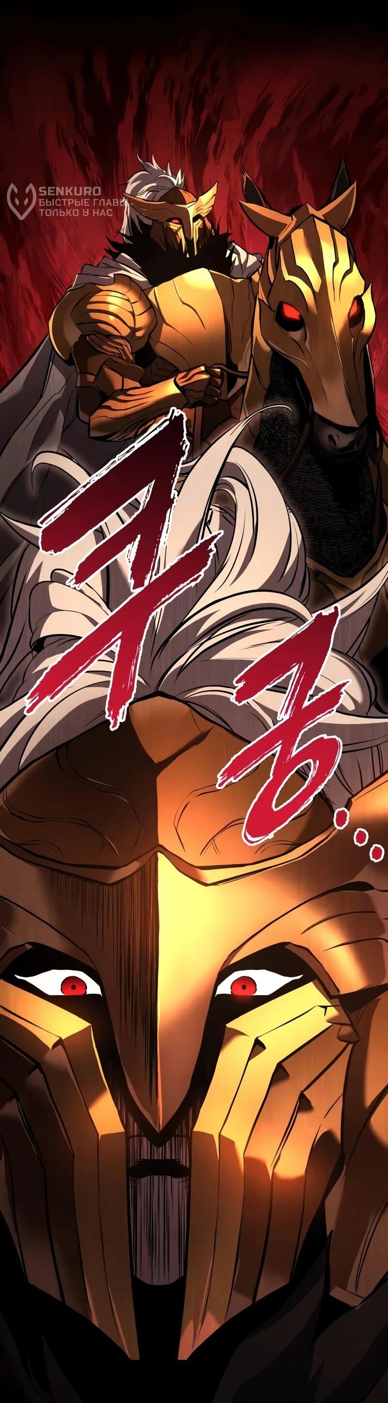 Манга Как выжить странствующему рыцарю - Глава 6 Страница 76