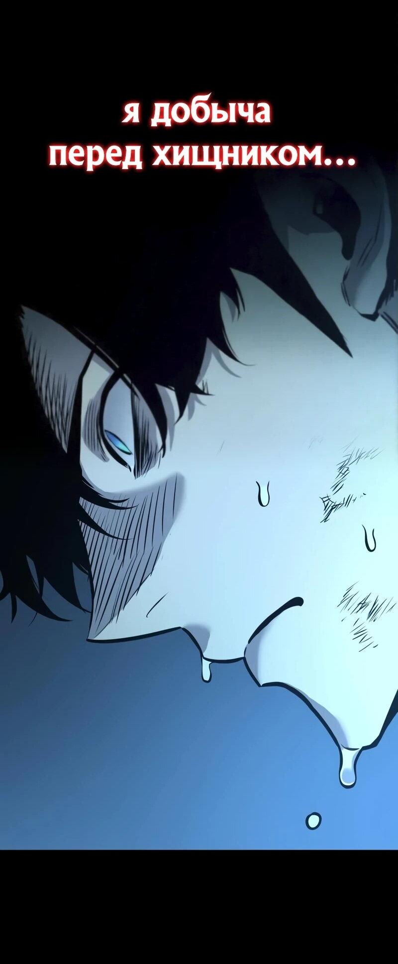 Манга Как выжить странствующему рыцарю - Глава 6 Страница 87