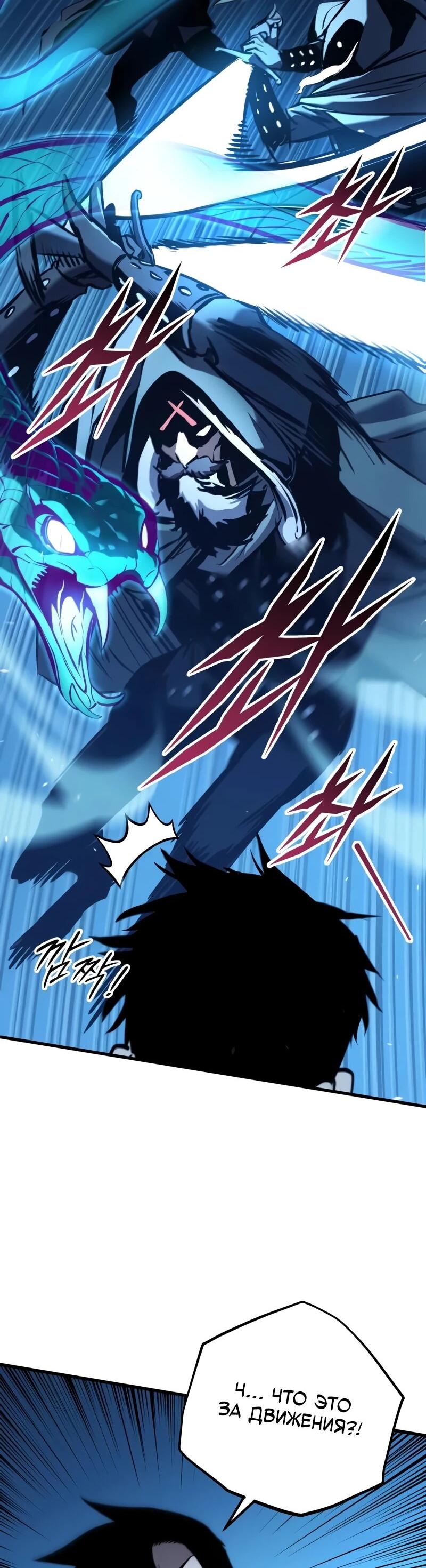 Манга Как выжить странствующему рыцарю - Глава 6 Страница 10