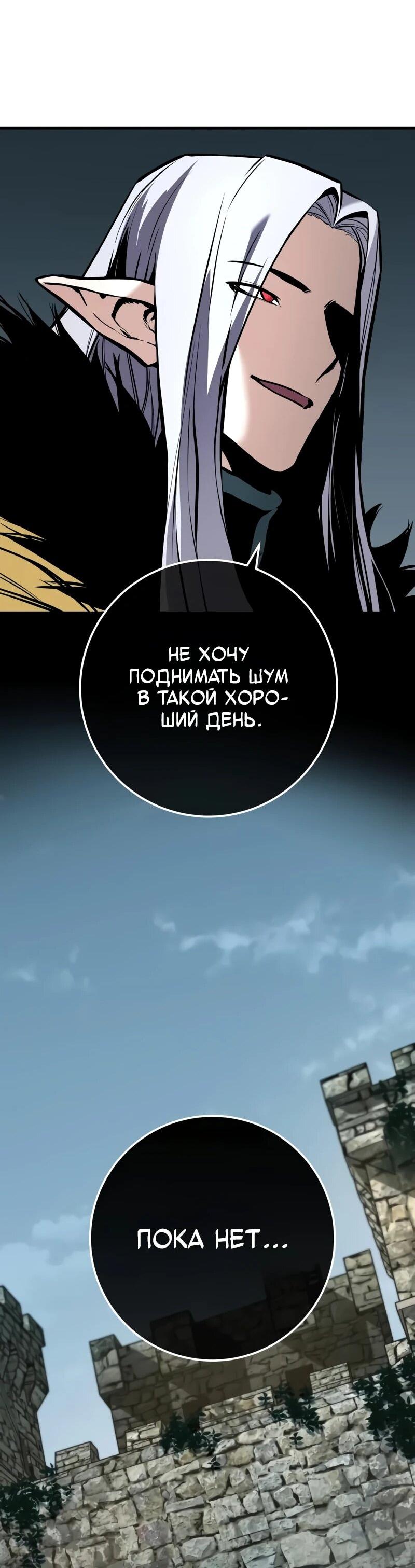 Манга Как выжить странствующему рыцарю - Глава 6 Страница 94