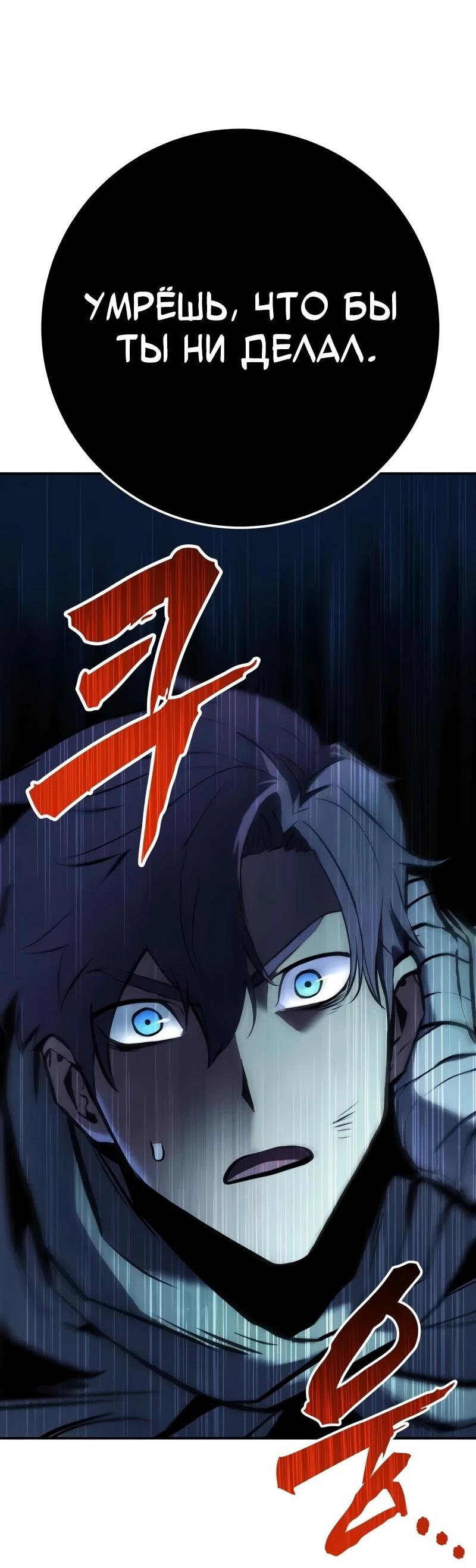 Манга Как выжить странствующему рыцарю - Глава 6 Страница 19