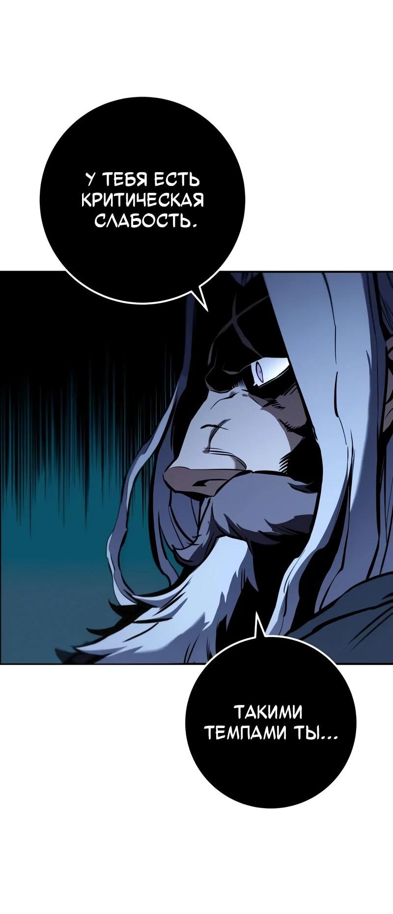 Манга Как выжить странствующему рыцарю - Глава 6 Страница 18