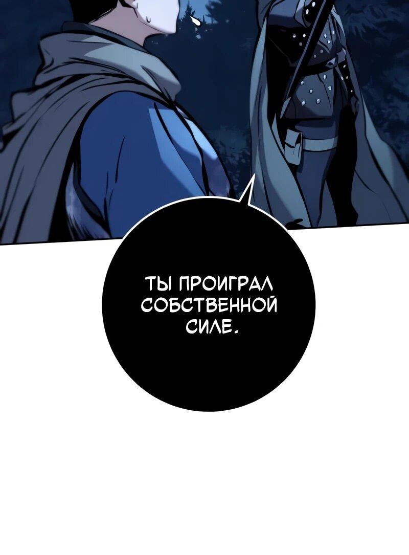 Манга Как выжить странствующему рыцарю - Глава 6 Страница 36