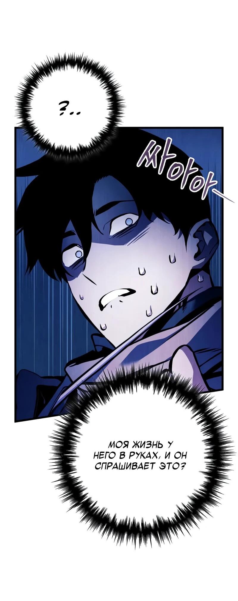 Манга Как выжить странствующему рыцарю - Глава 5 Страница 17