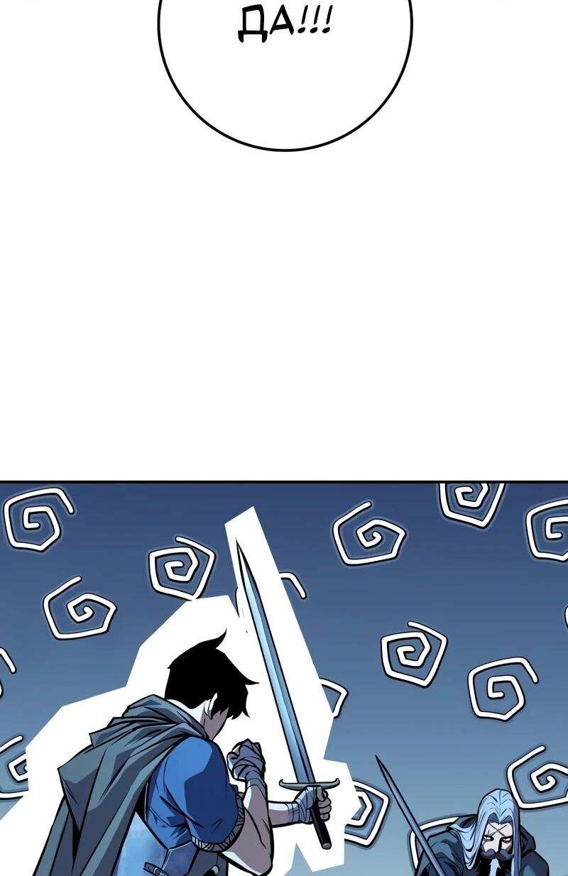 Манга Как выжить странствующему рыцарю - Глава 5 Страница 88