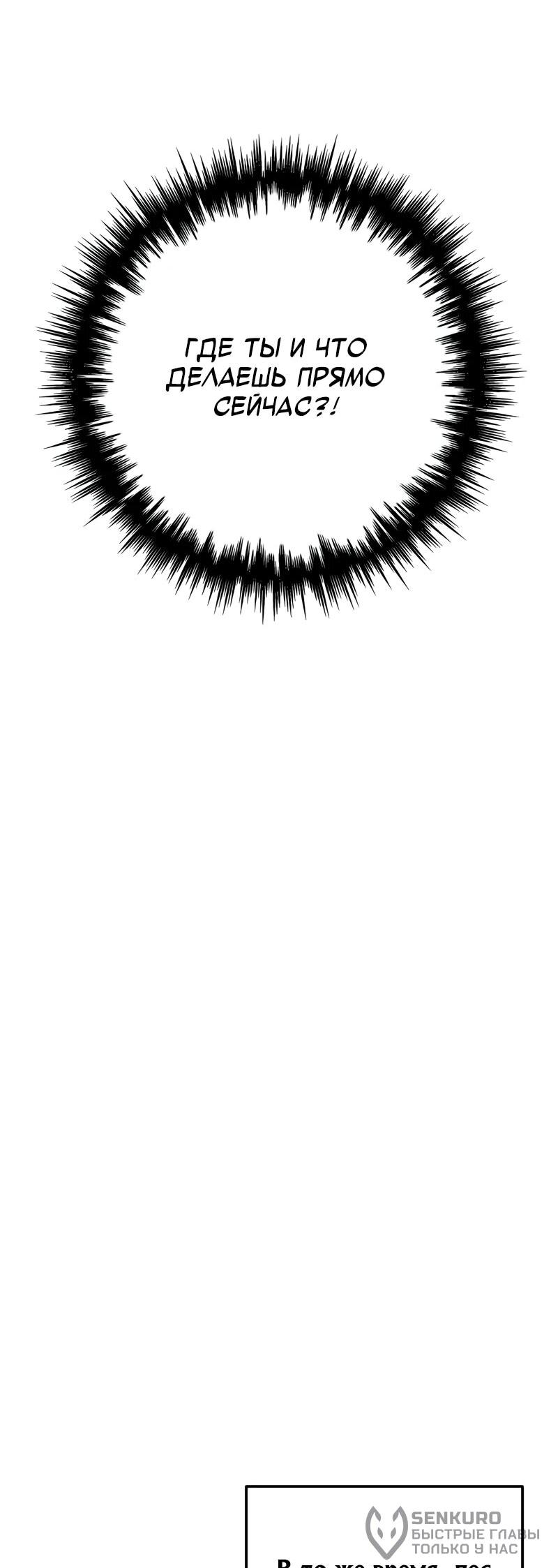 Манга Как выжить странствующему рыцарю - Глава 5 Страница 82