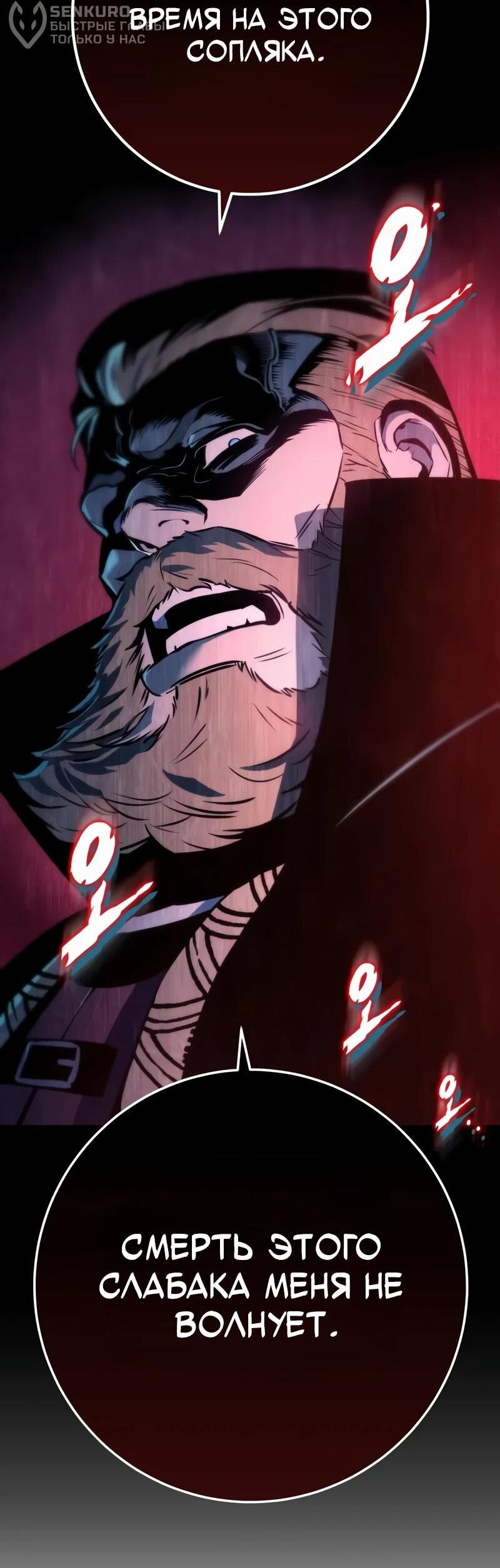 Манга Как выжить странствующему рыцарю - Глава 5 Страница 79