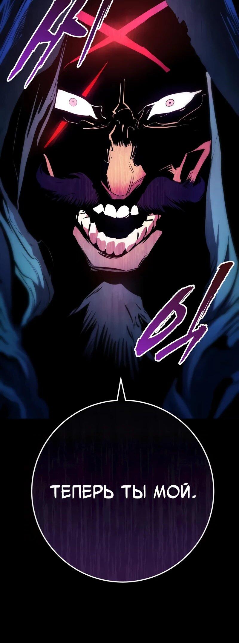 Манга Как выжить странствующему рыцарю - Глава 5 Страница 25