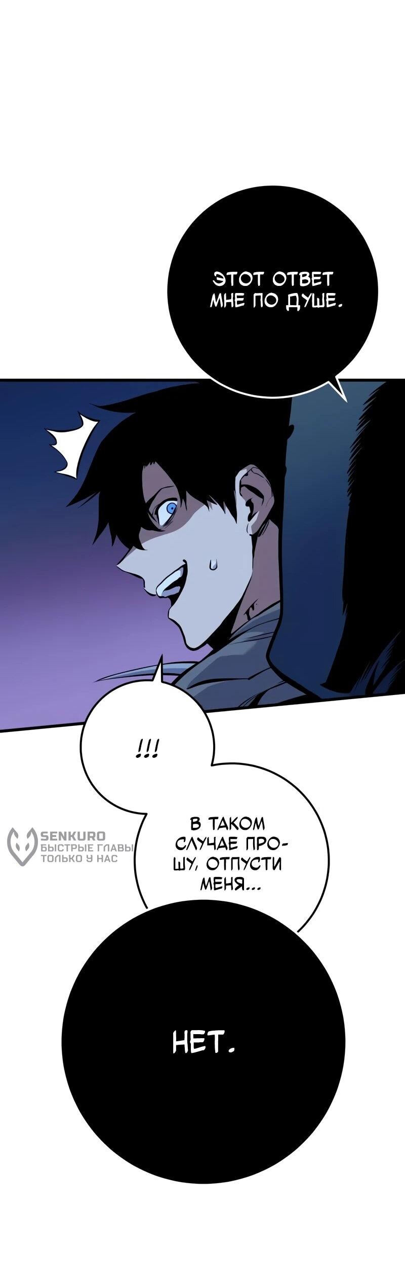 Манга Как выжить странствующему рыцарю - Глава 5 Страница 23