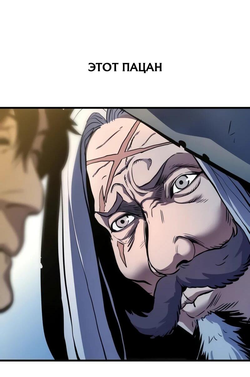 Манга Как выжить странствующему рыцарю - Глава 5 Страница 68