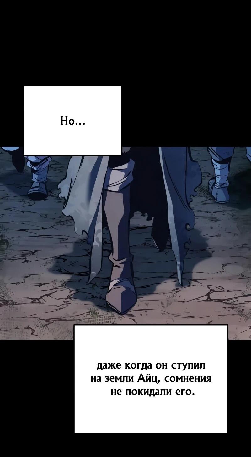Манга Как выжить странствующему рыцарю - Глава 5 Страница 47