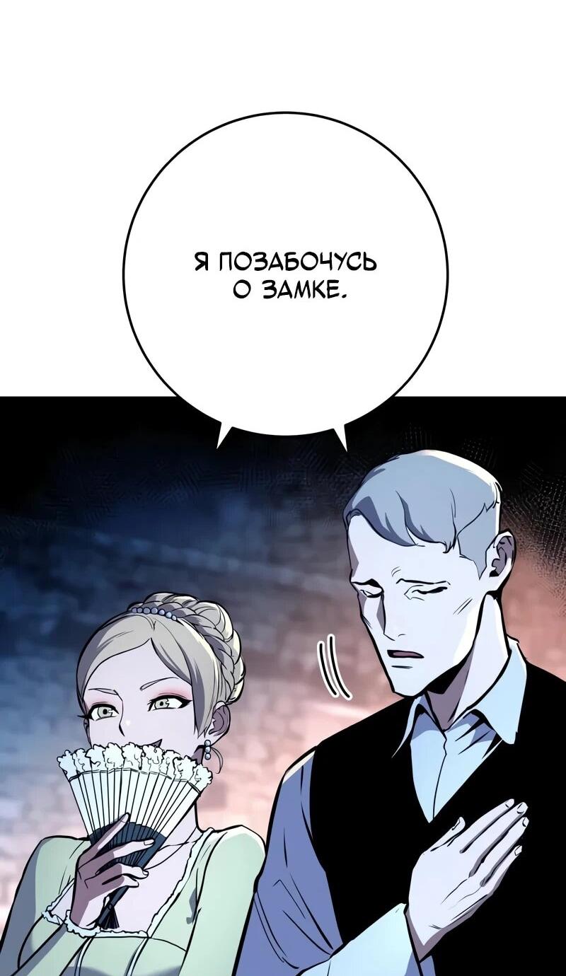 Манга Как выжить странствующему рыцарю - Глава 5 Страница 72