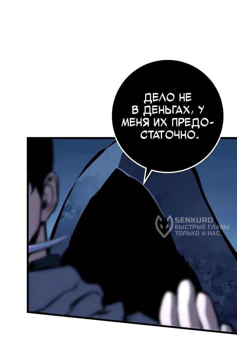 Манга Как выжить странствующему рыцарю - Глава 5 Страница 9