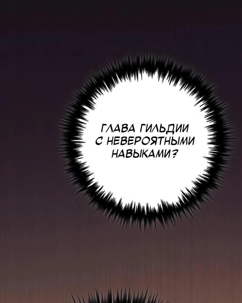 Манга Как выжить странствующему рыцарю - Глава 5 Страница 58