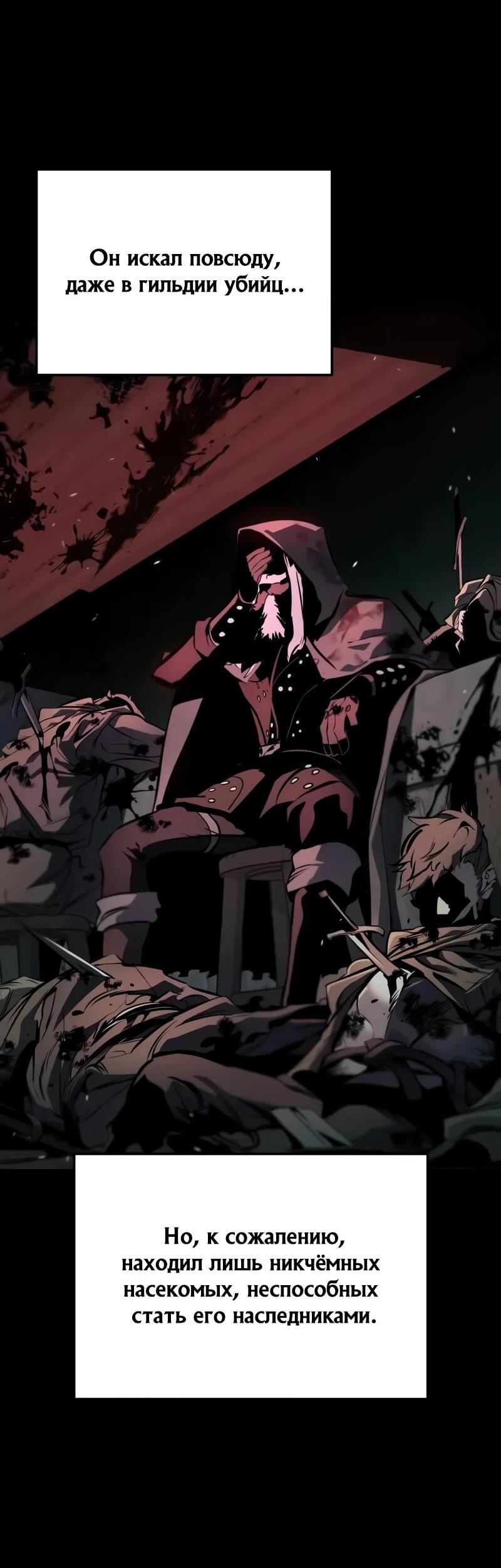 Манга Как выжить странствующему рыцарю - Глава 5 Страница 33