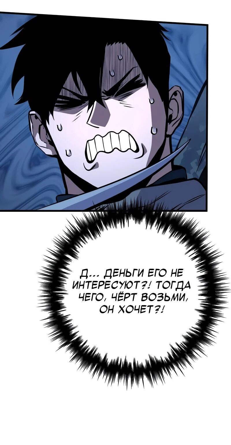 Манга Как выжить странствующему рыцарю - Глава 5 Страница 10