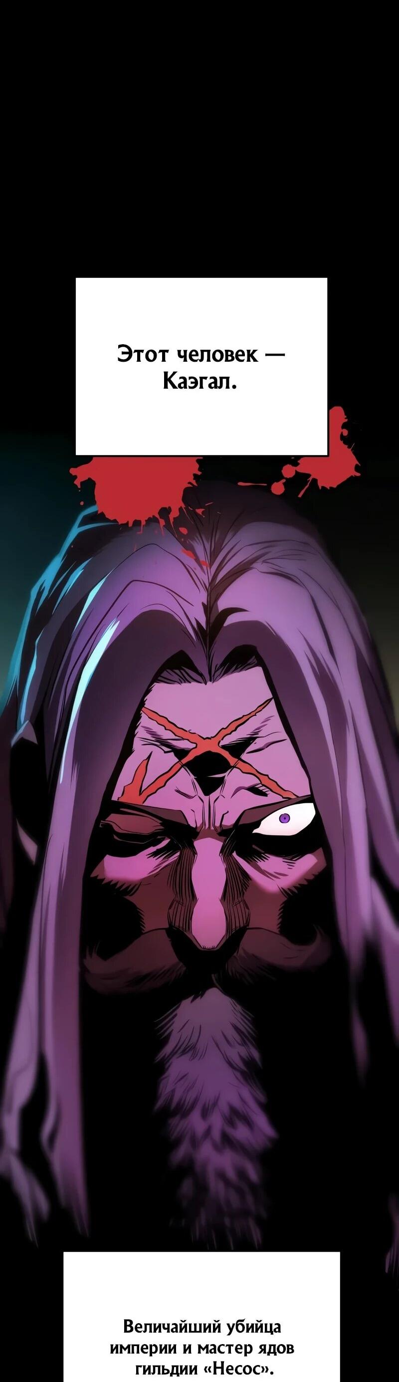 Манга Как выжить странствующему рыцарю - Глава 5 Страница 29