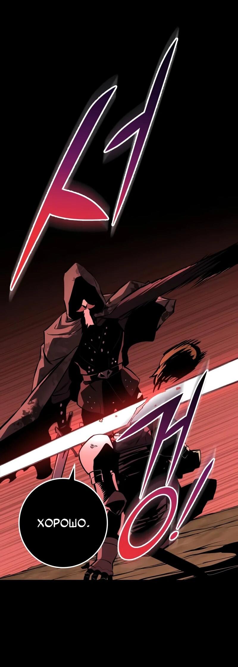 Манга Как выжить странствующему рыцарю - Глава 5 Страница 36