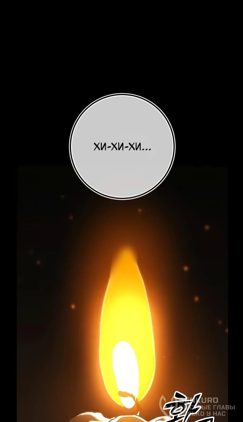 Манга Как выжить странствующему рыцарю - Глава 5 Страница 39