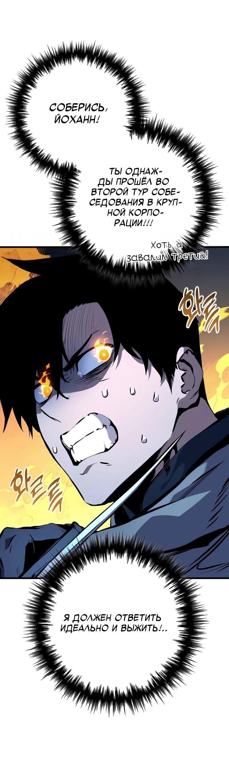 Манга Как выжить странствующему рыцарю - Глава 5 Страница 14