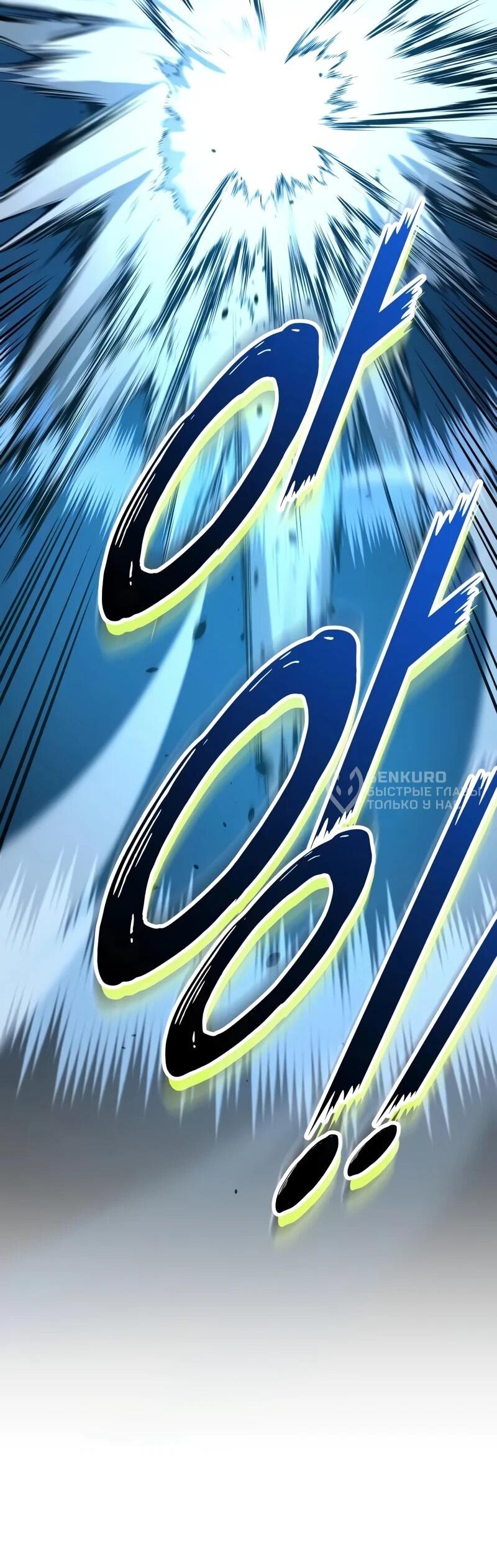 Манга Как выжить странствующему рыцарю - Глава 5 Страница 95