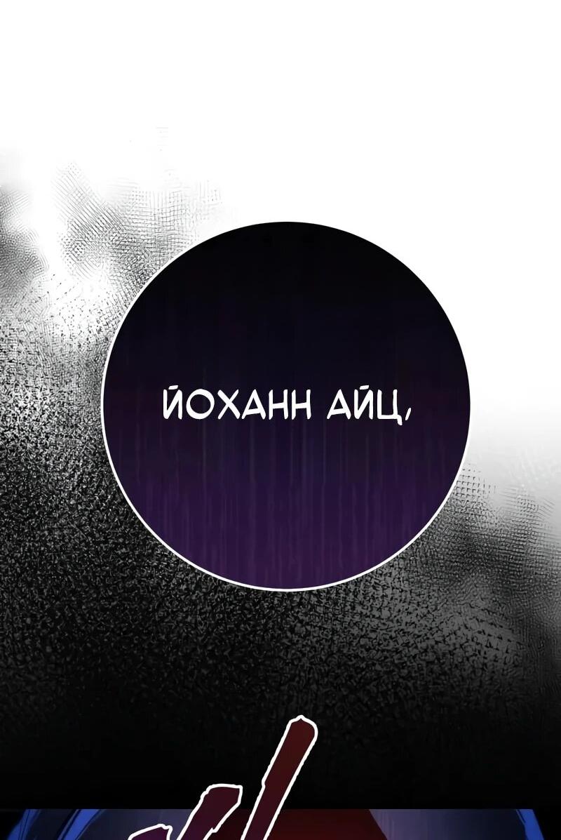 Манга Как выжить странствующему рыцарю - Глава 5 Страница 24