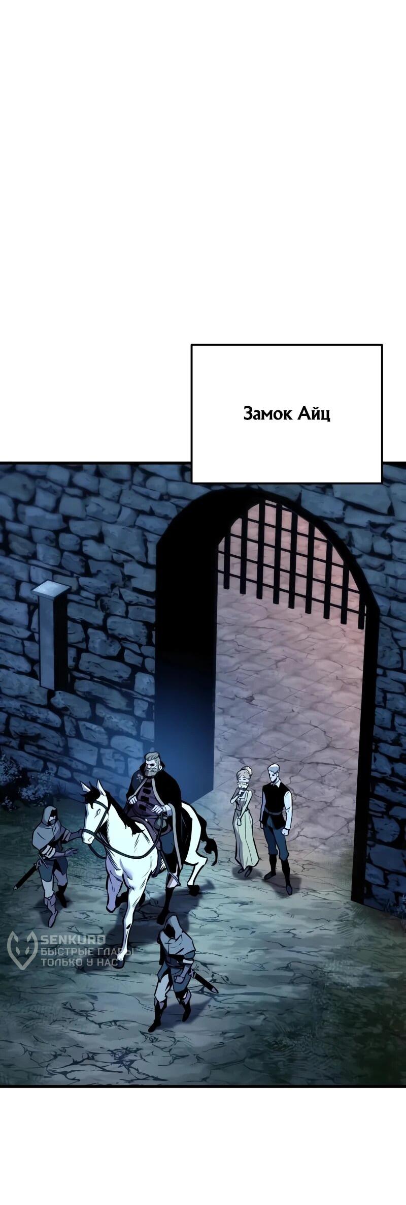 Манга Как выжить странствующему рыцарю - Глава 5 Страница 70
