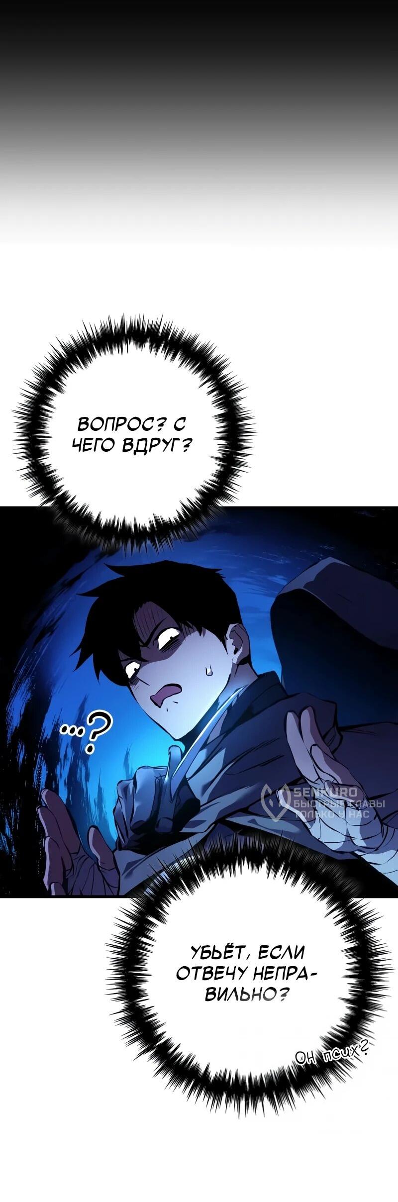 Манга Как выжить странствующему рыцарю - Глава 5 Страница 13