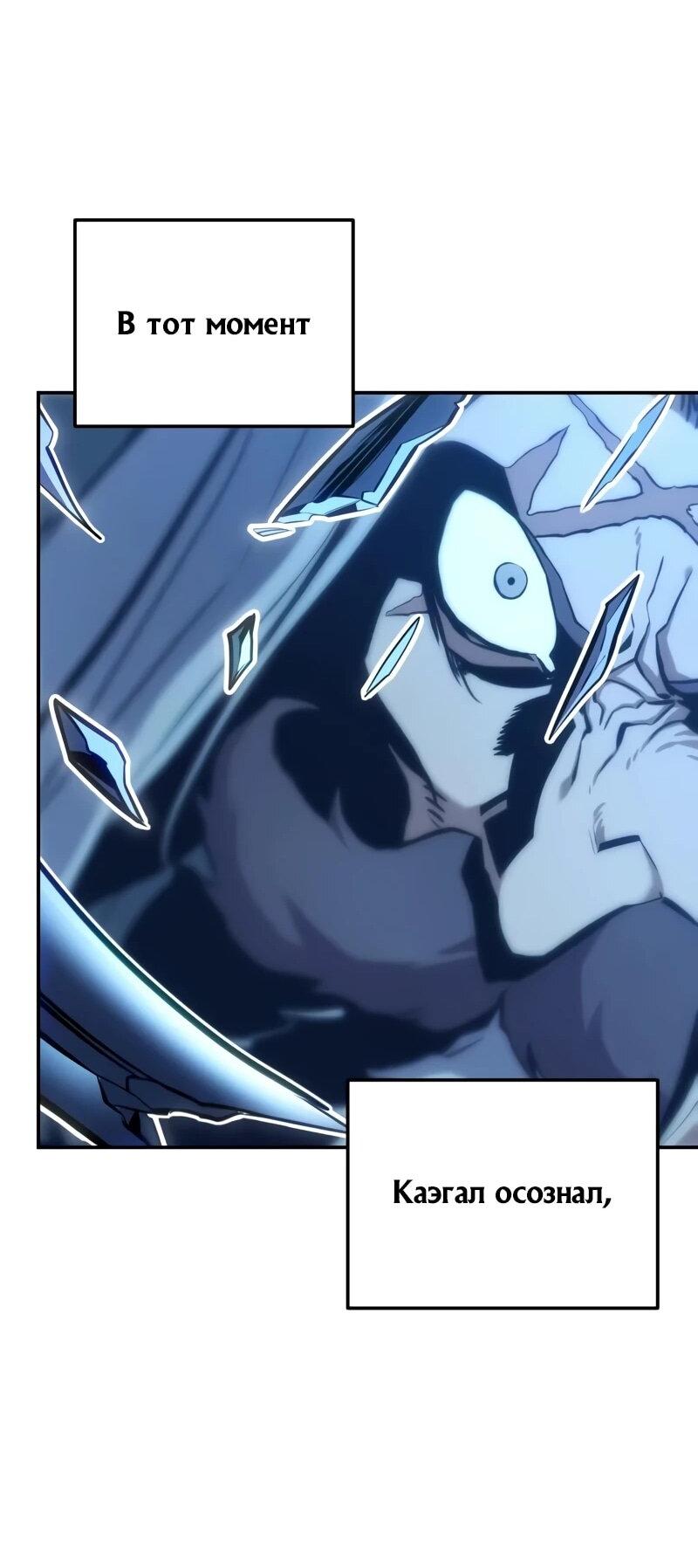 Манга Как выжить странствующему рыцарю - Глава 5 Страница 97