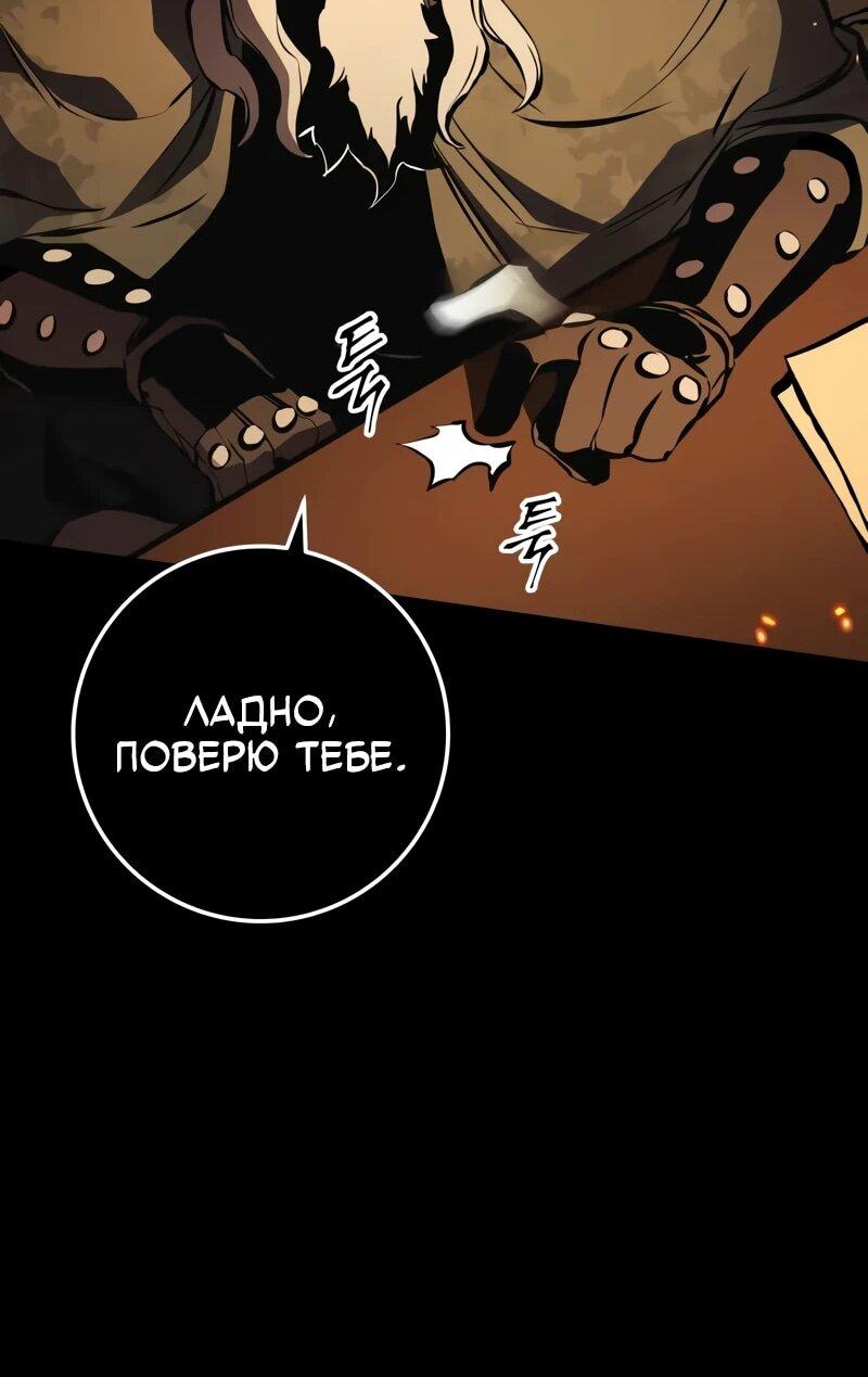 Манга Как выжить странствующему рыцарю - Глава 5 Страница 44