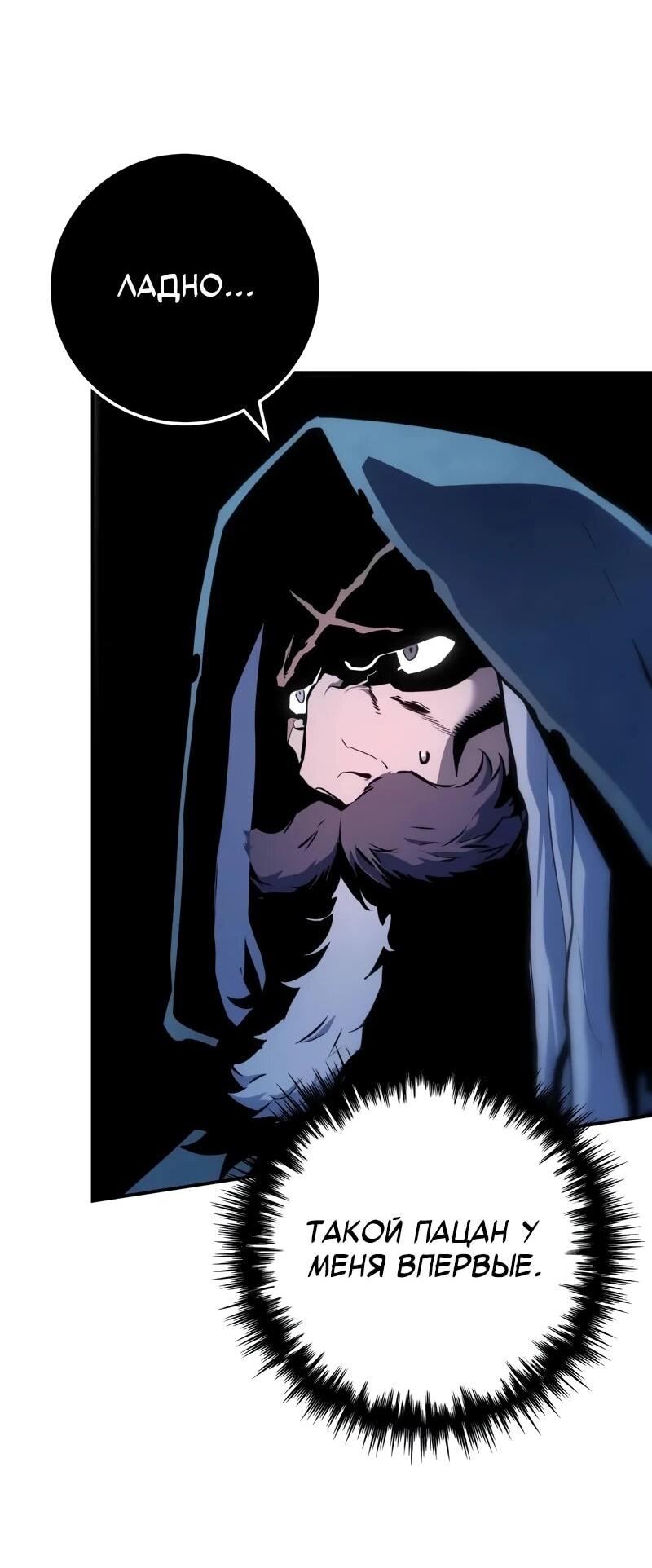 Манга Как выжить странствующему рыцарю - Глава 5 Страница 65