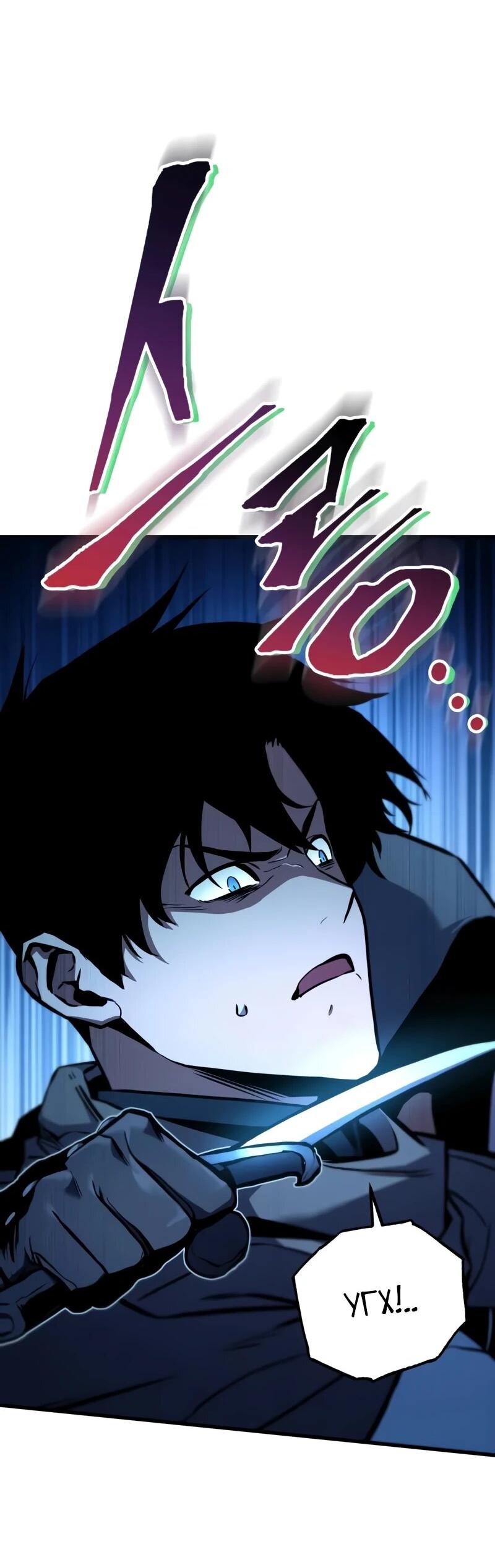 Манга Как выжить странствующему рыцарю - Глава 5 Страница 3