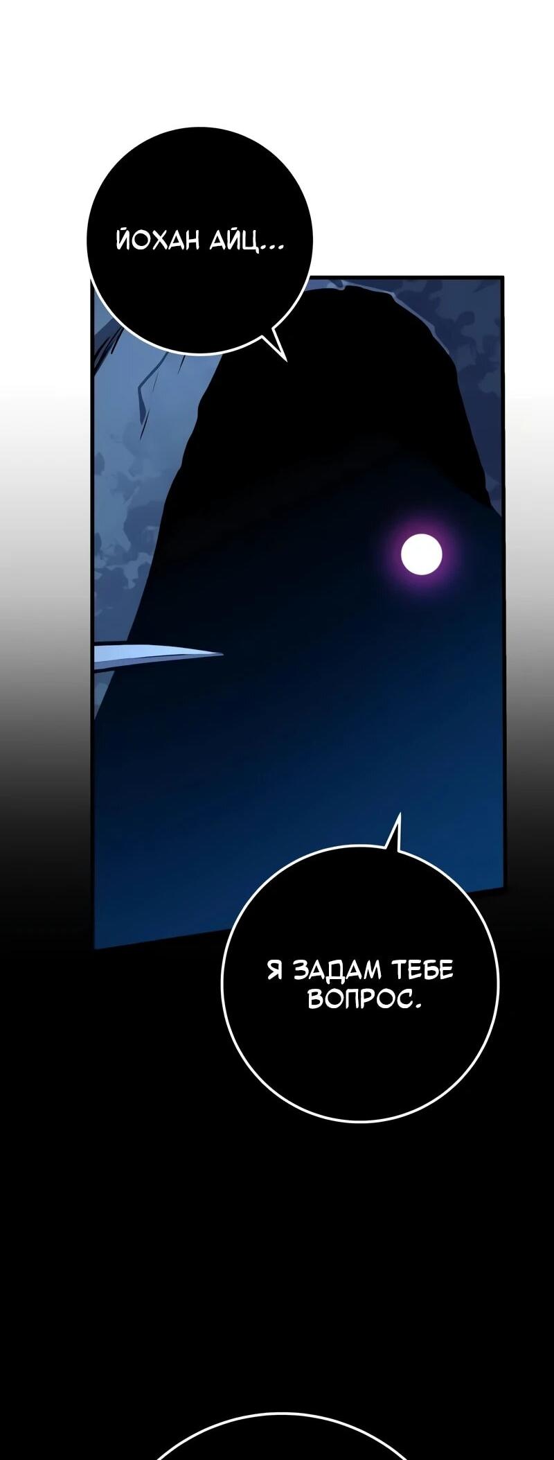 Манга Как выжить странствующему рыцарю - Глава 5 Страница 11