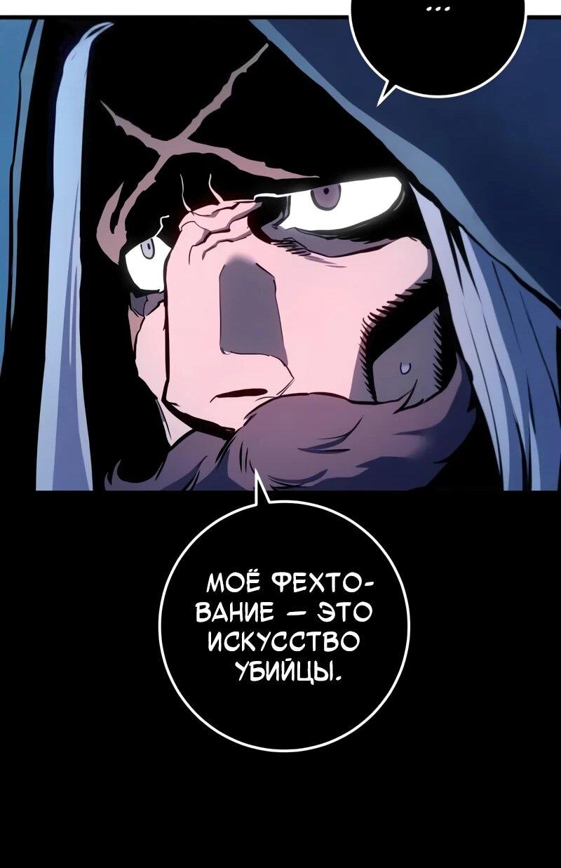 Манга Как выжить странствующему рыцарю - Глава 5 Страница 62