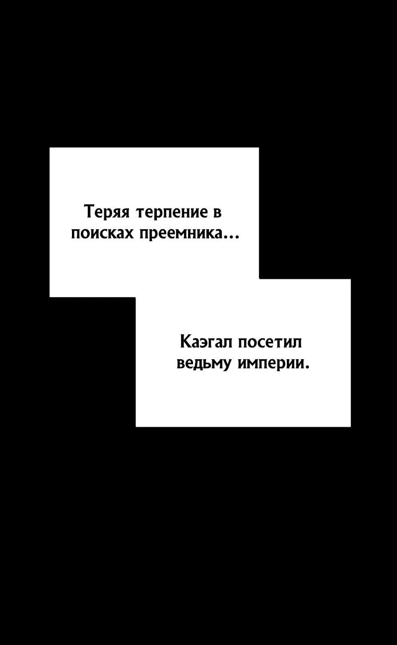 Манга Как выжить странствующему рыцарю - Глава 5 Страница 38