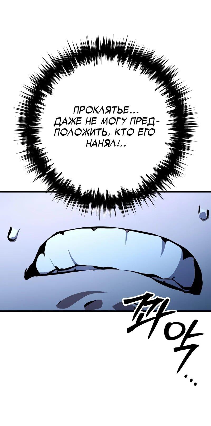 Манга Как выжить странствующему рыцарю - Глава 5 Страница 6