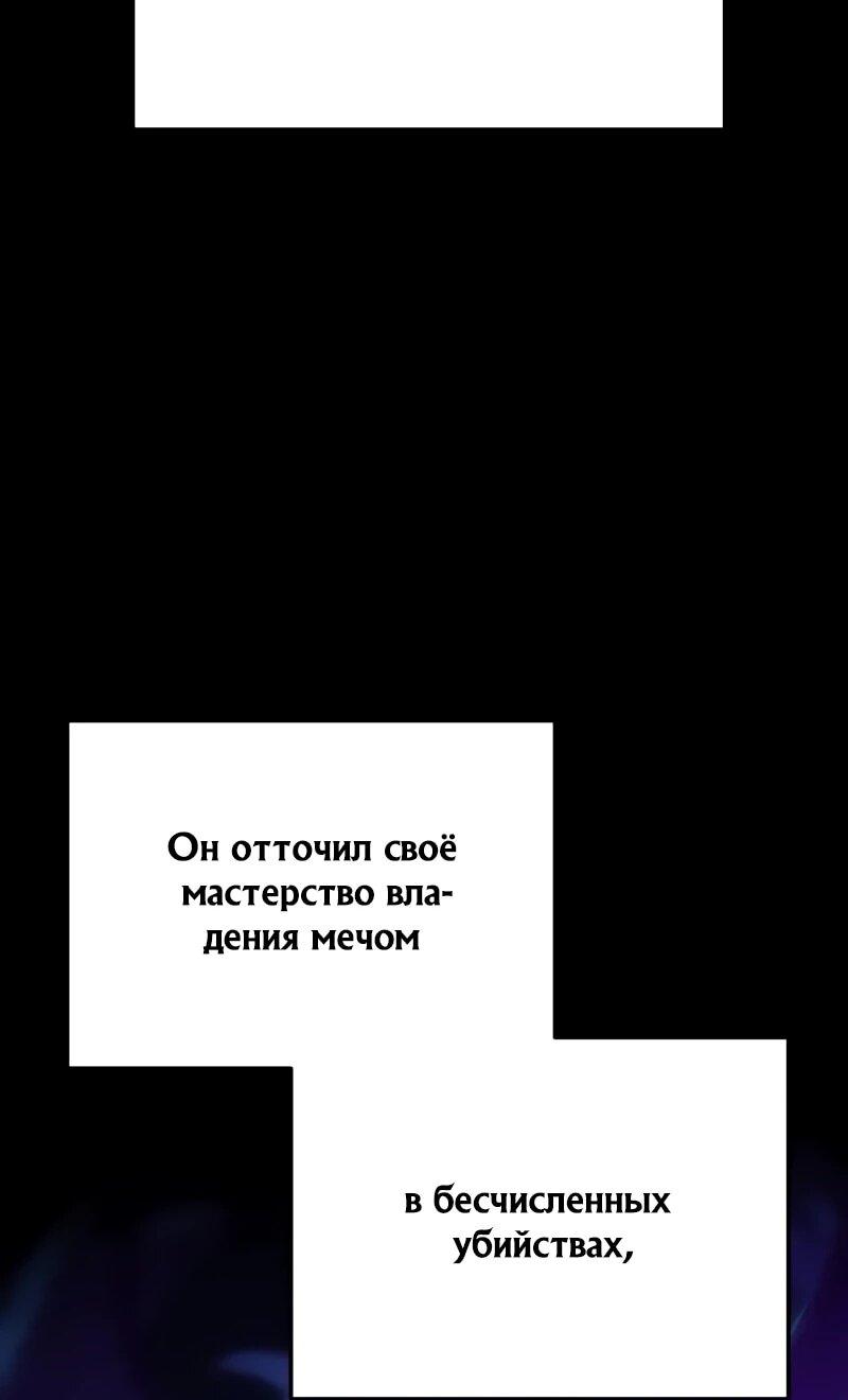 Манга Как выжить странствующему рыцарю - Глава 5 Страница 30