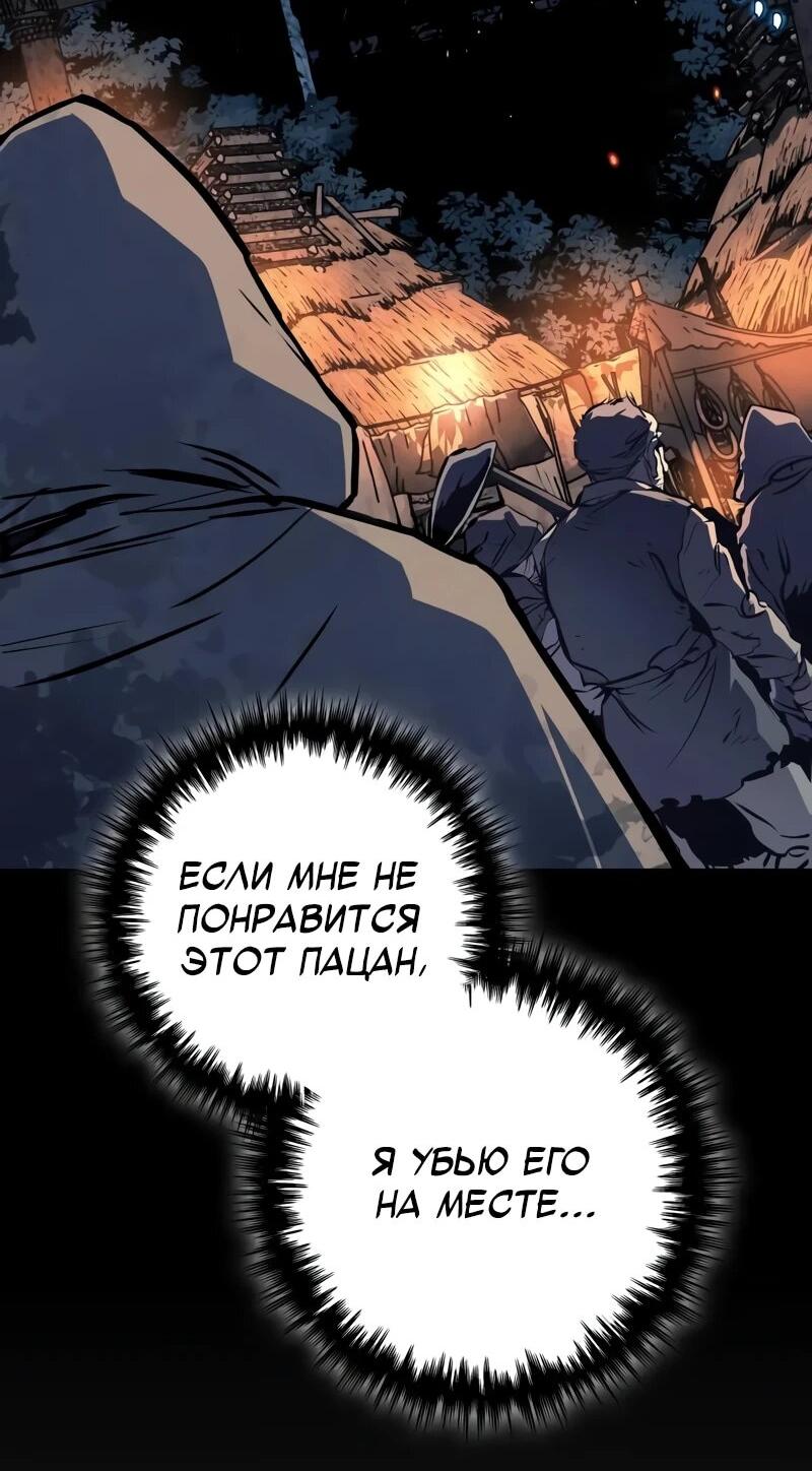 Манга Как выжить странствующему рыцарю - Глава 5 Страница 49