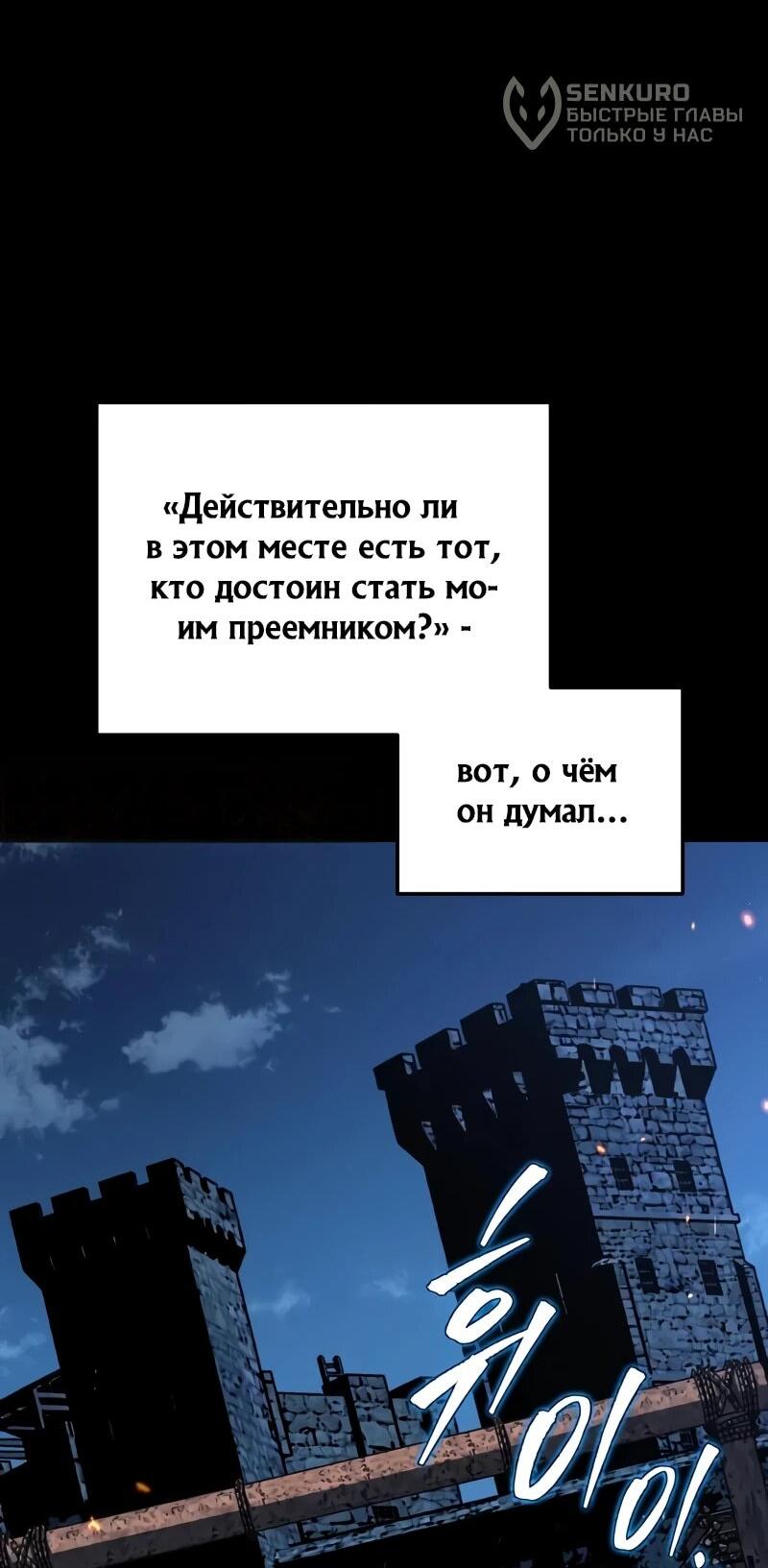 Манга Как выжить странствующему рыцарю - Глава 5 Страница 48