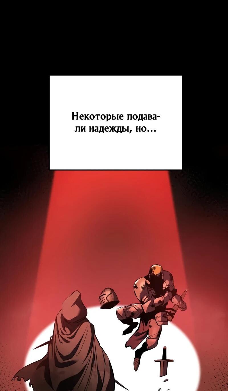 Манга Как выжить странствующему рыцарю - Глава 5 Страница 34