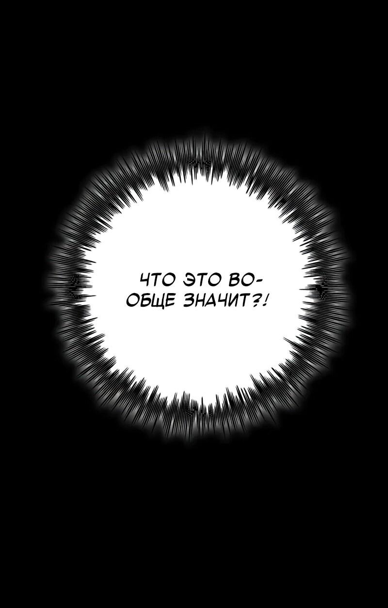 Манга Как выжить странствующему рыцарю - Глава 5 Страница 27