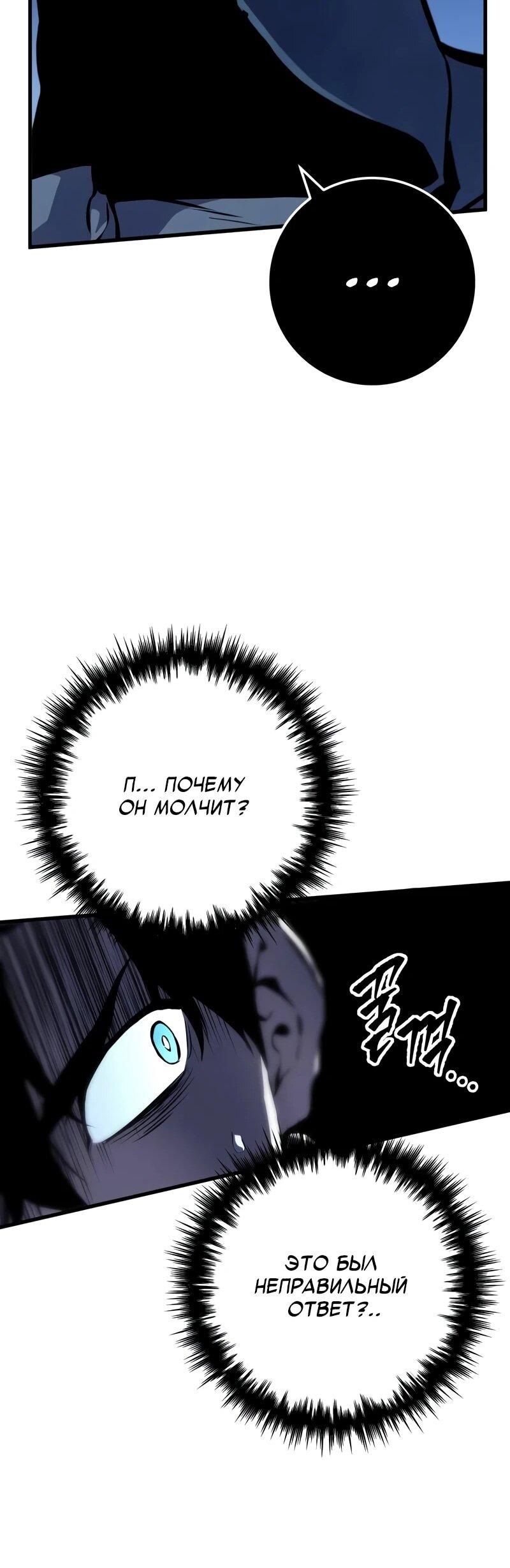 Манга Как выжить странствующему рыцарю - Глава 5 Страница 20