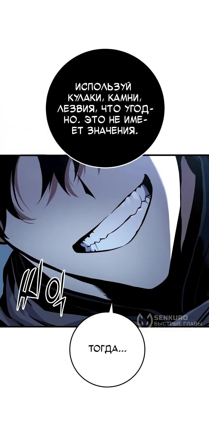 Манга Как выжить странствующему рыцарю - Глава 5 Страница 91